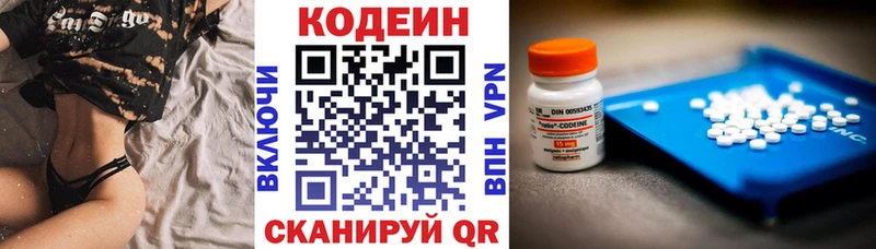 Кодеин Purple Drank  Дыгулыбгей 