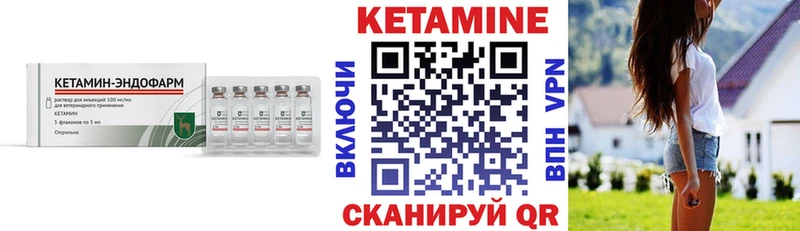 КЕТАМИН VHQ Дыгулыбгей