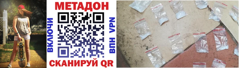 Метадон VHQ  даркнет сайт  Дыгулыбгей 